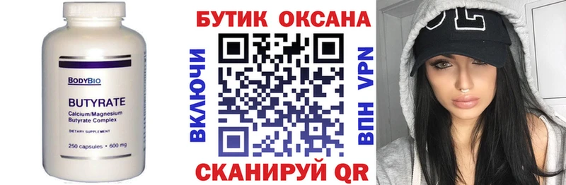 Бутират BDO 33% где купить наркоту Моздок
