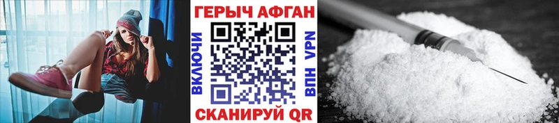 ГЕРОИН герыч mega ссылки Моздок