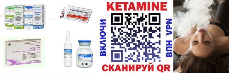 Кетамин ketamine Моздок