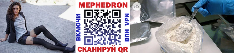 цена Моздок МЯУ-МЯУ mephedrone